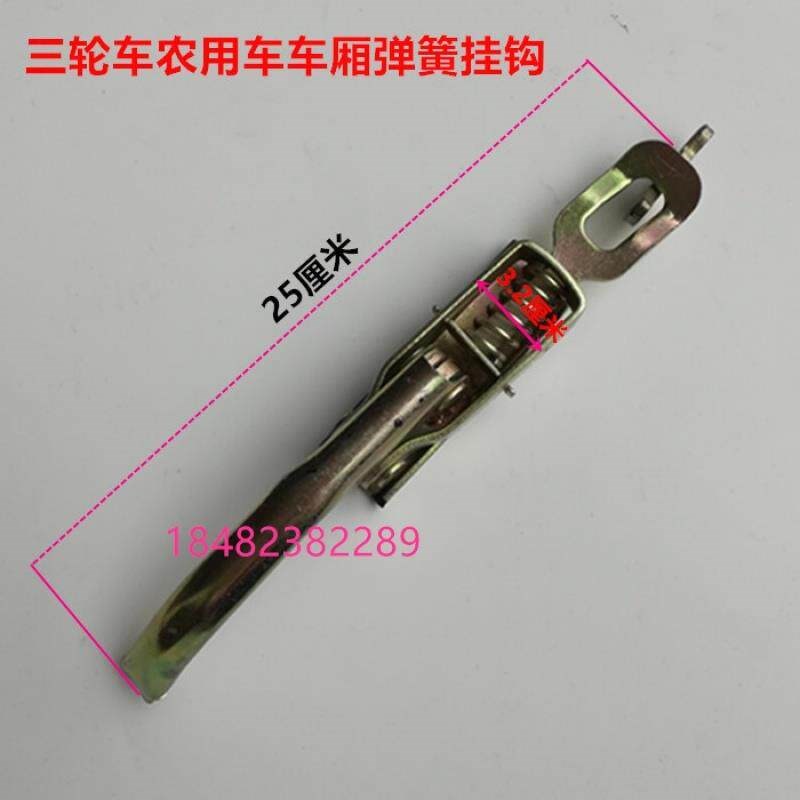 速发车厢门扣手扣锁扣车斗挂钩货车厢货栏板挂钩电动三轮车门扣车
