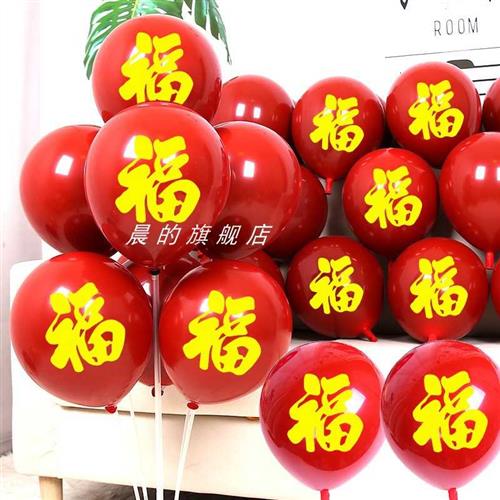 速发寿字印字红气球父母亲生日过大寿喜庆场景背景布置装饰用品