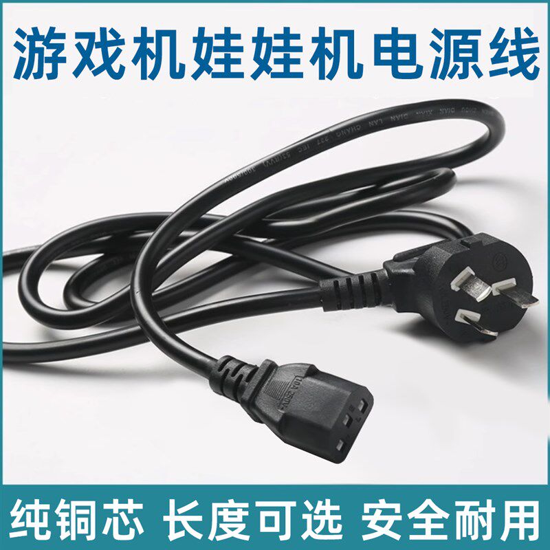 速发格线外接童娃娃机街机机斗机儿线月光宝盒线配件