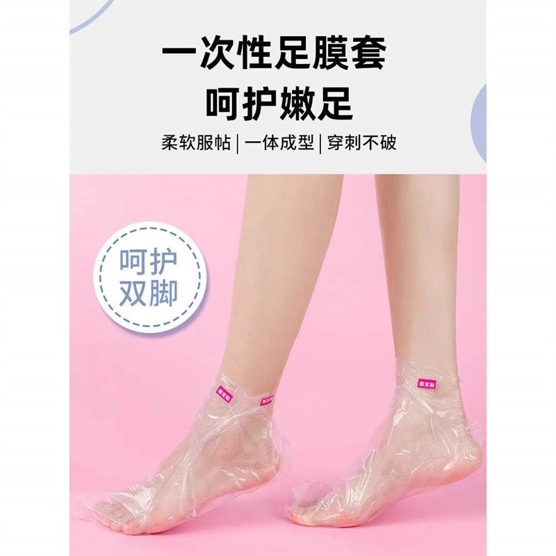 速发脚膜套一次性脚套手膜足膜套防干干裂塑料袋家用保鲜膜足套袜