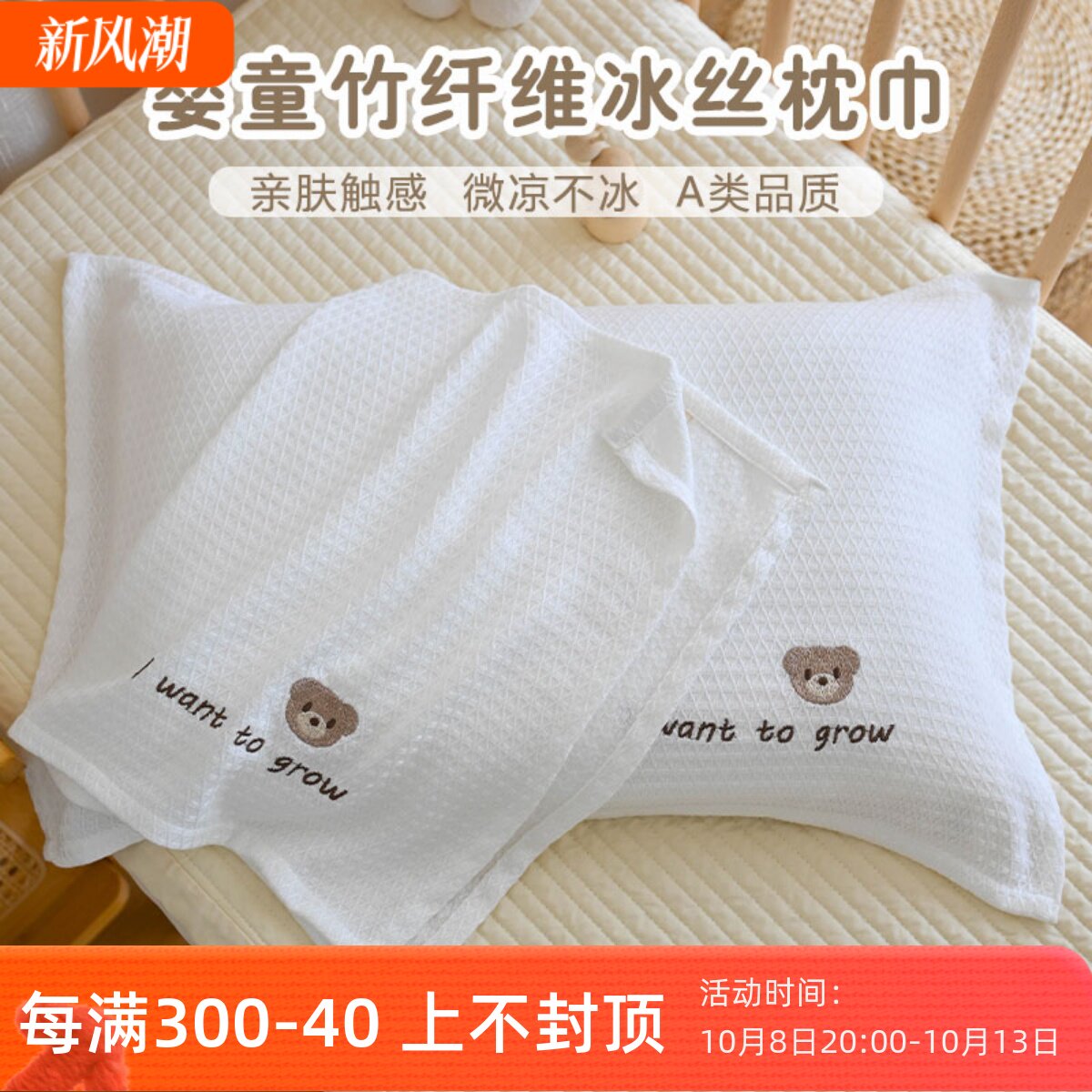 速发新生婴儿人巾竹纤维宝凉宝感吸汗透气儿童成枕枕头盖巾一对装