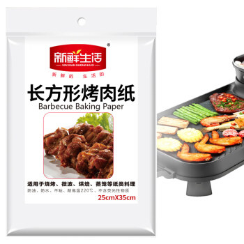 速发新鲜生活烧烤纸 吸油滤油纸 烘焙烧烤纸长方形烤肉纸SH-1049