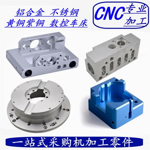 速发CC五金零件加工铣床紫黄铜精密机械铝件非标铝板加工