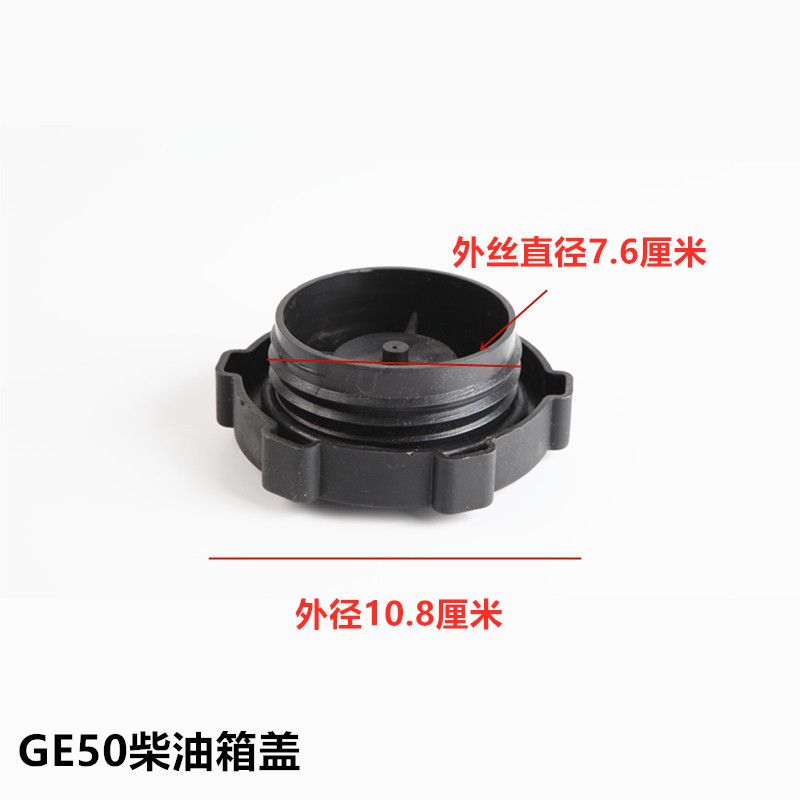 速发小麦玉米收割机配件油箱盖柴油箱盖液压油箱盖塑胶盖铁盖全新