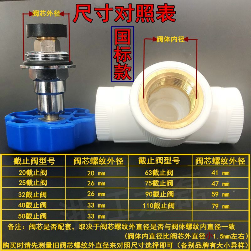 速发工程款PPR截止阀阀芯精品铜阀芯升降芯 d20/d40/d50/d6/d75