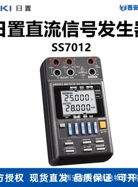 HIOKI日置SS7012直流信号发生器直流信号源双极信号校准发生器
