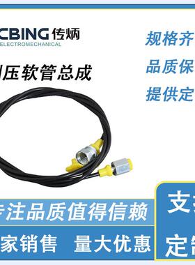 测压软管总成 1-971-03-02-500 德国REHAU测压管，压力表线