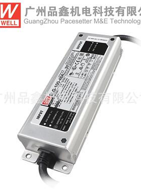 ELG-100-48A-3Y台湾明纬48V2A亮化dali驱动调光LED防雨MW开关电源