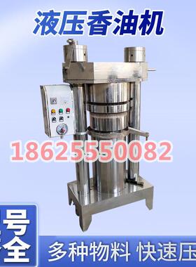 供应多功能立式液压芝麻香油机 流动小型花生核桃榨油机冷热两用