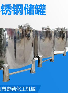 广东304不锈钢立式储罐 1吨化工储缸 1-10吨储罐