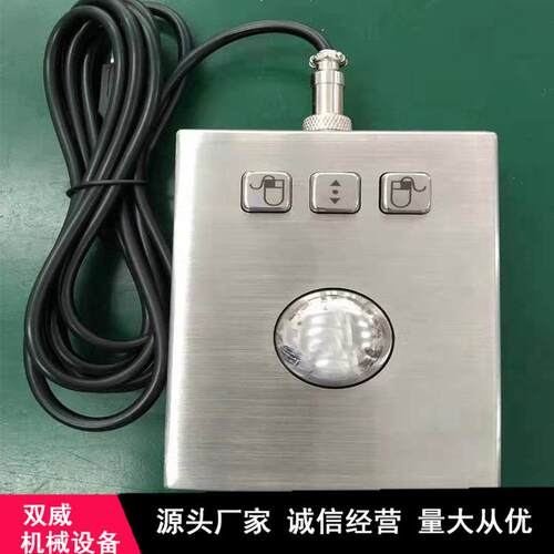 双威供应矿用防爆计算机无线键盘鼠标 防爆本安型金属鼠标厂家