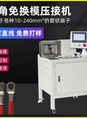 40平自动六边免换模120平弯头端子压接机汽车线束压着充电桩铆压