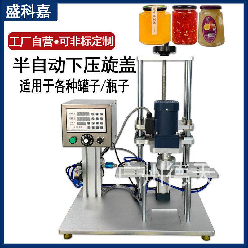半自动旋盖机气动下压拧盖马口铁玻璃瓶罐子酒精消毒水自动锁盖机