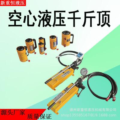 空心液压千斤顶5T/10T/20T/30T/50T/100T200T弹簧复位中空千斤顶