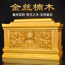 包郵 金絲楠木骨灰盒實(shí)木灰骨盒高檔骨盔盒黃金樟陰沉防潮壽盒順豐