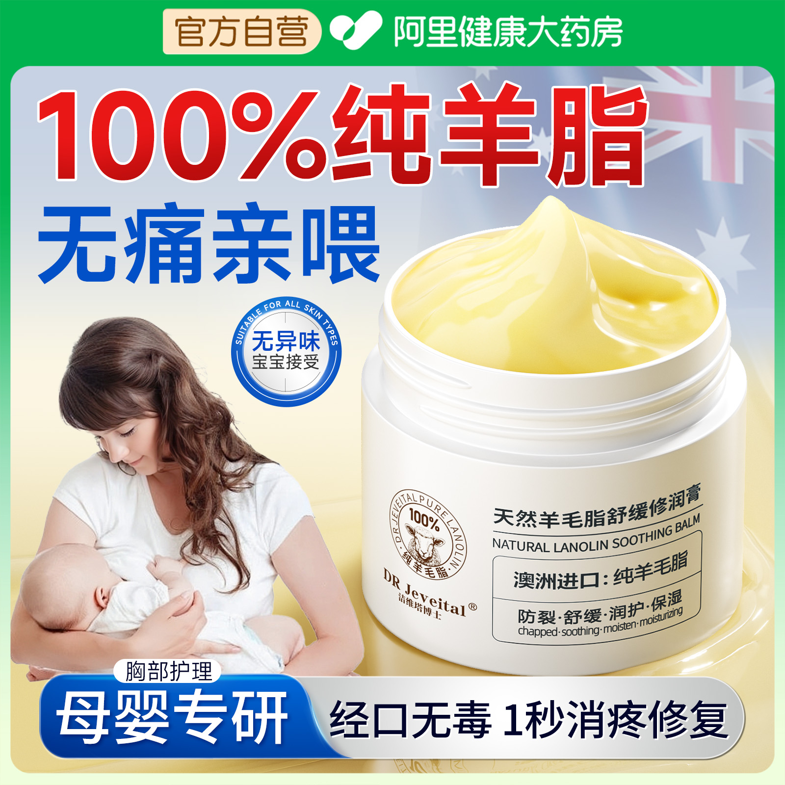 羊脂膏孕妇专用防皴裂保湿舒缓产后哺乳期保护婴儿纯羊毛脂乳头霜