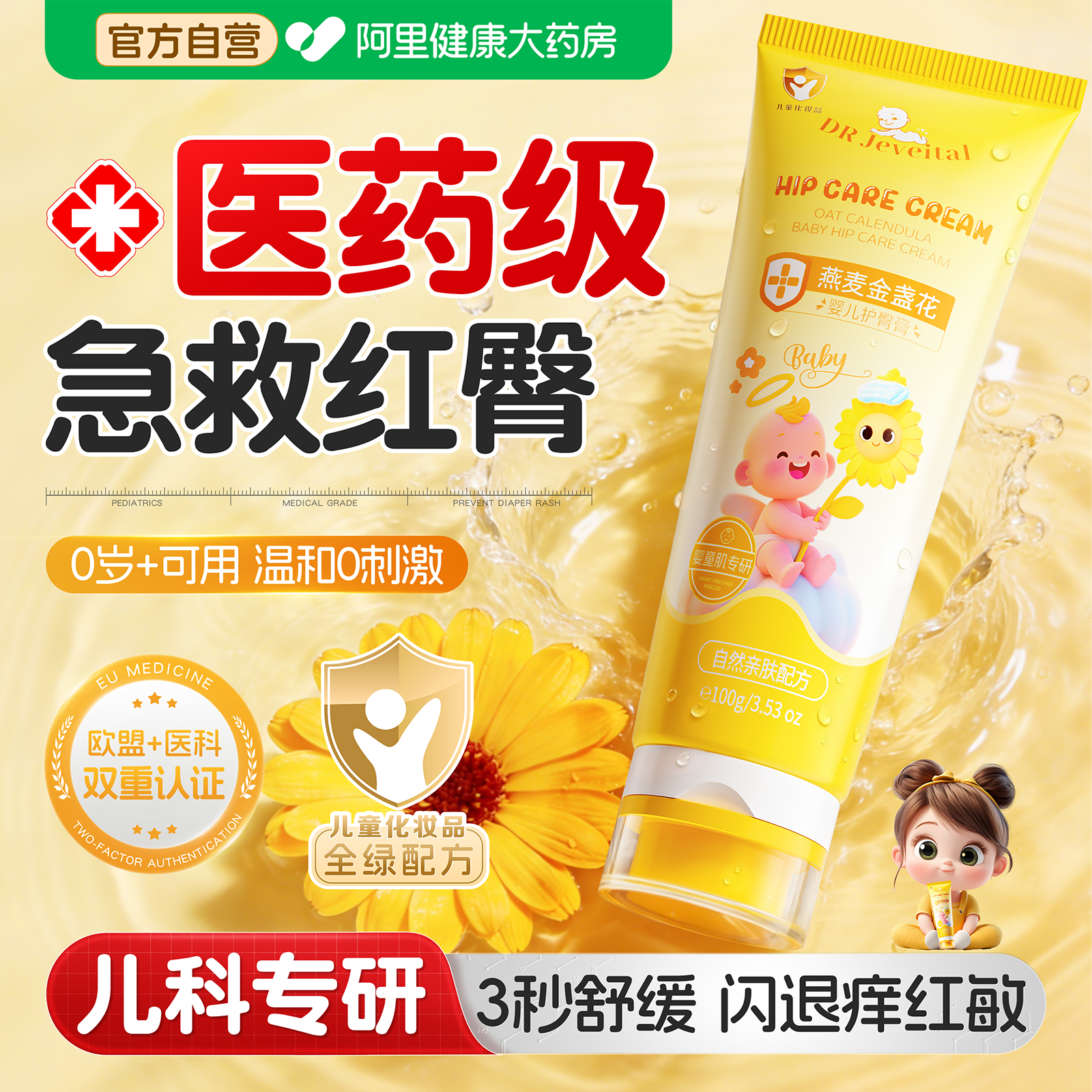 金盏花护臀膏新生婴幼儿防红屁屁氧化锌乐舒缓淹脖子小宝宝红屁股