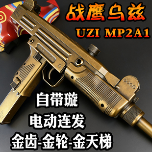 高端战鹰乌兹UZI-MP2A1电动连发pro金齿成人CS下场竞技模型玩具枪
