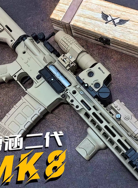 博涵MK8连发二代电动玩具水晶预供竞技下场成人仿真发射CS模型枪