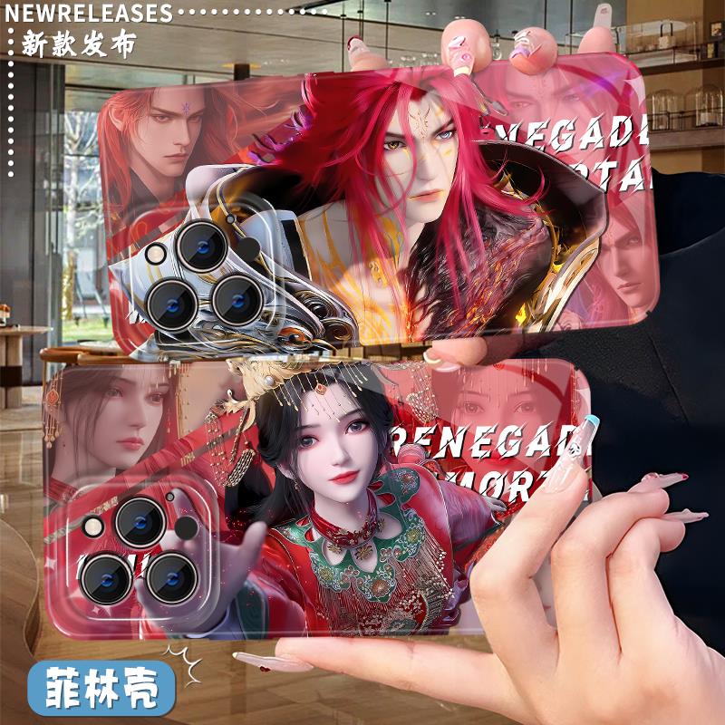 仙逆王林李慕婉周边手机