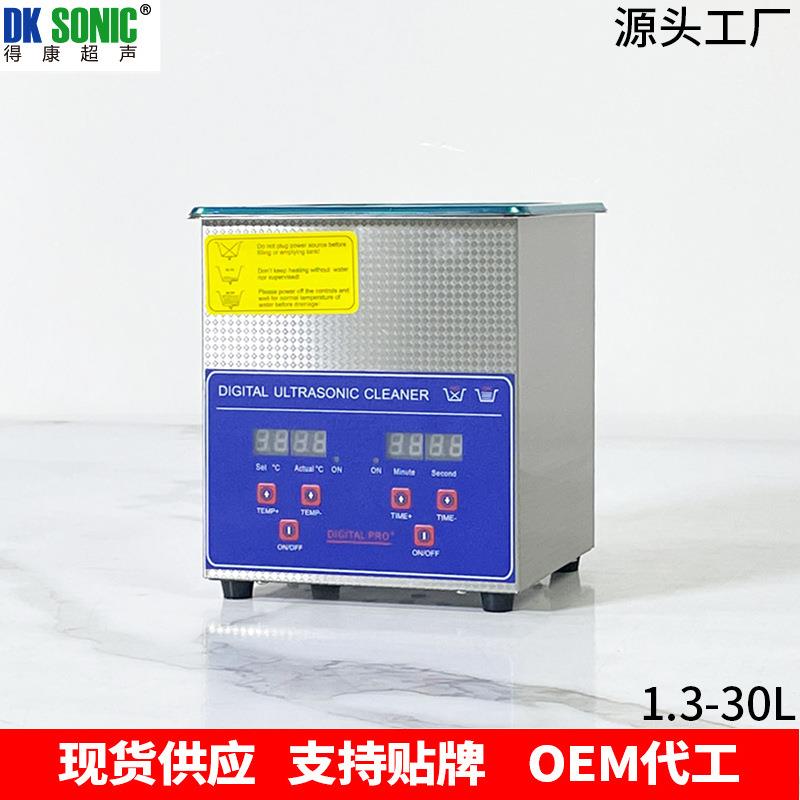 家用超声波清洗机珠宝首饰项链手表眼镜清洗机
