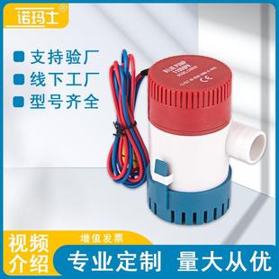 24V直流舱底泵游艇抽水泵舱底泵房车水泵塑料潜水泵 厂家直销12V