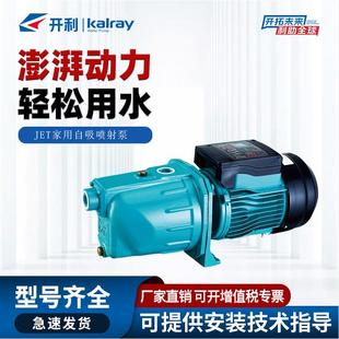 自吸泵喷射泵家用220V全自动自来水吸水泵抽井水增压泵静音抽水泵
