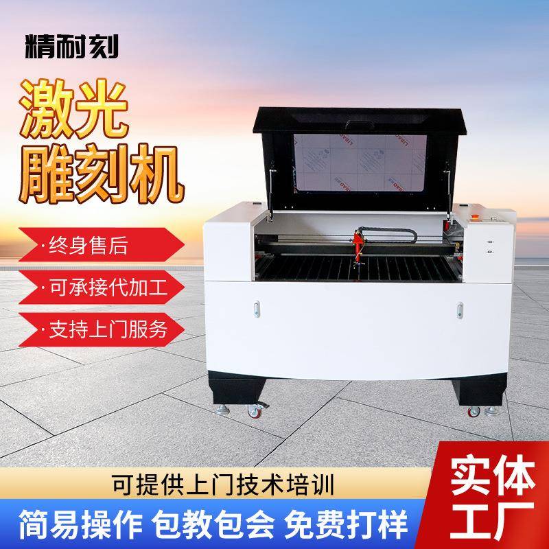 柜式6090激光雕刻机木质装饰画包装盒雕刻葫芦卡纸广告铭牌雕刻