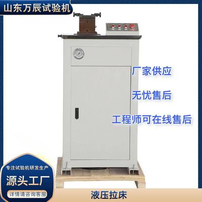 金属材料夏比冲击试样缺口电动拉床UV冲击试样缺口液压拉床