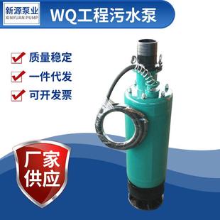 长期提供WQ潜水排污泵污水污物潜水电泵潜水泵厂家
