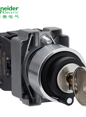 施耐德 钥匙开关XB2B自锁型 2位3位 1NO+1NC