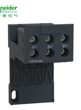 施耐德继电器LRD继电器附件LAD7B106C控制器端子排