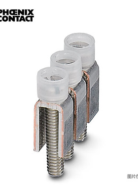 菲尼克斯PHOENIX螺钉式桥接件FBRI 10-5N FBRNI 10-5N