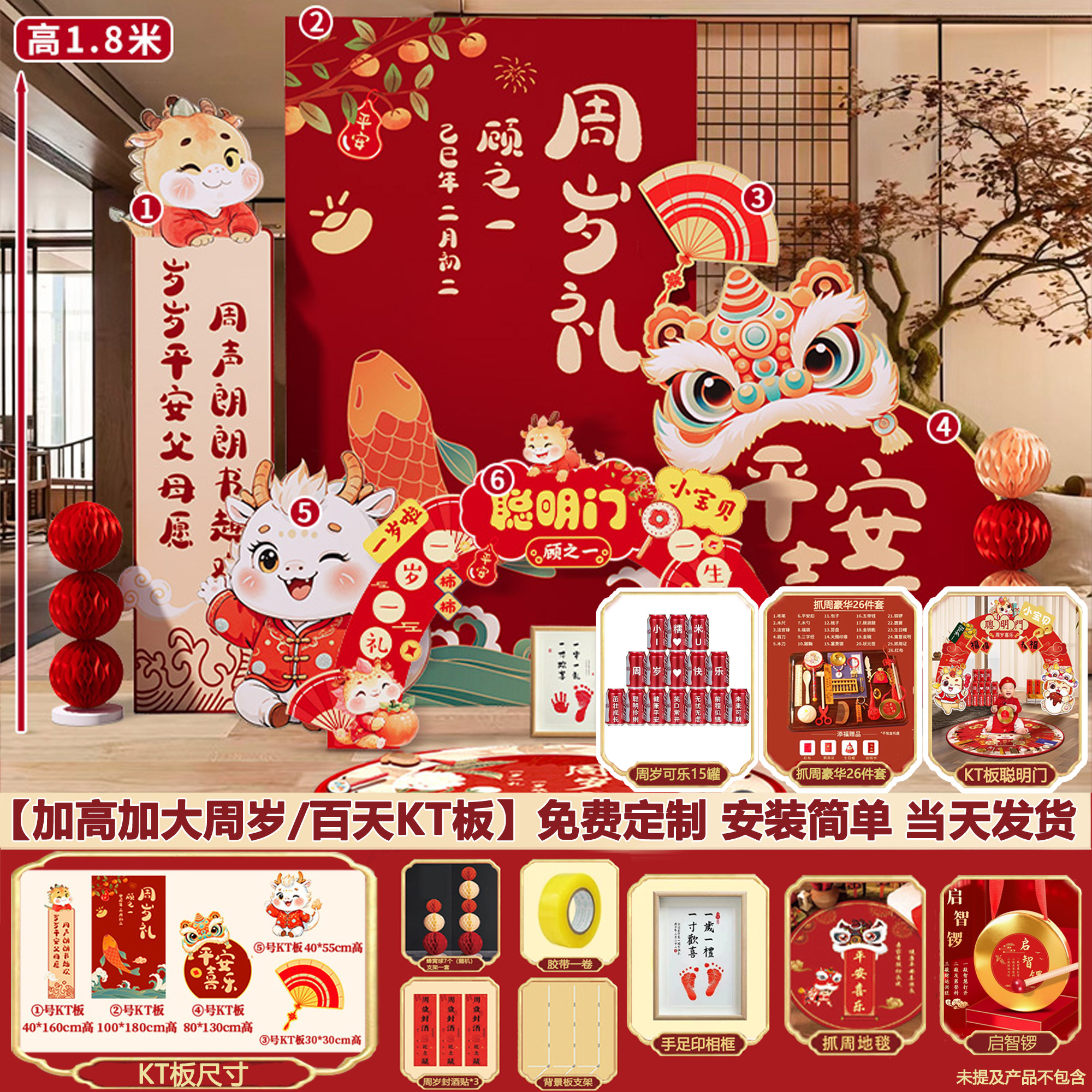 龙宝宝一周岁生日布置抓周用品道具装饰kt板背景墙全套女孩男孩