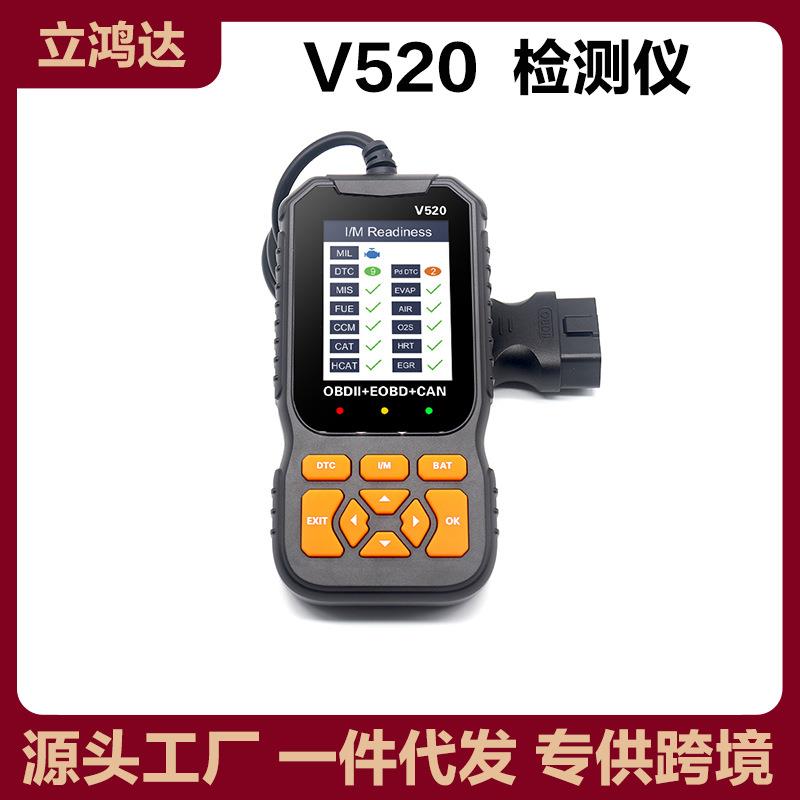外贸热销V520ODB2Scanner汽车诊断仪带CE认证elm327故障扫描