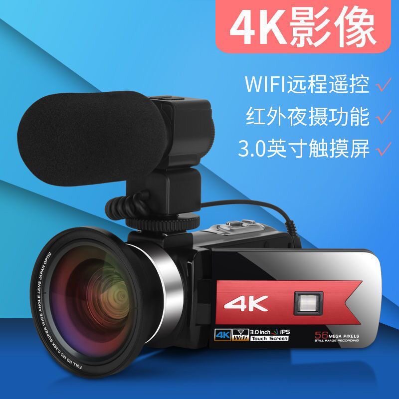 高清数码摄像机4K全新家用会议录像机DV专业旅游手持防抖图片