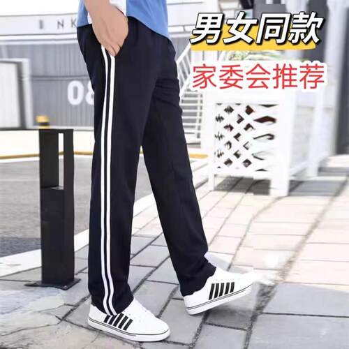 校服裤子藏青色高中小学生两条杠