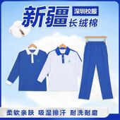 套装 上衣外套长裤 长袖 青圳深圳市校服统一小学生男女运动服春秋季