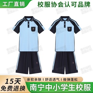 南宁中小学生校服裤子男女夏装初中高中运动服夏季新希望短袖短裤