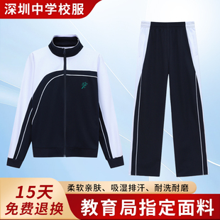 青圳校服深圳中学生冬季男女初中高中生冬装拉链外套加绒长裤套装