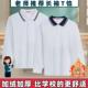 初中班服 男女翻领黑白色杠polo打底衫 中小学生校服秋冬季 加绒长袖