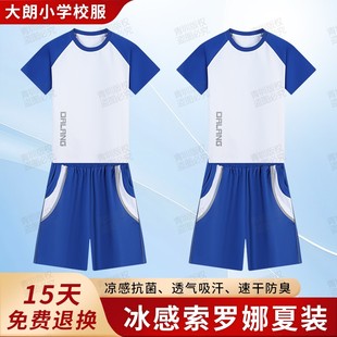 东莞大朗镇公立小学生校服公办统一新款夏季蓝色圆领短袖短裤套装
