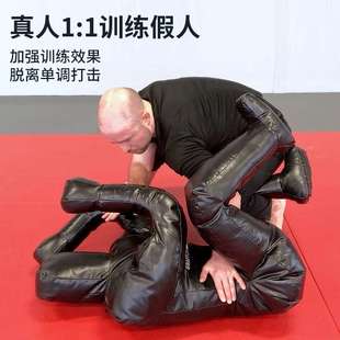 巴西柔术柔道假人综合格斗自由搏击锁技绞技训练人偶摔跤人形沙袋