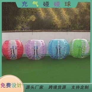 新款充气趣味儿童 碰碰球 滚筒球水上充气球 户外拓展草地步行球