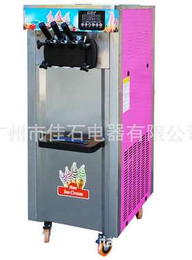 新款 立式三色 雪糕机  Soft ice cream machine 110V 冰淇淋机