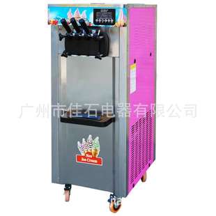 新款 立式三色 雪糕机 Soft ice cream machine 110V 冰淇淋机