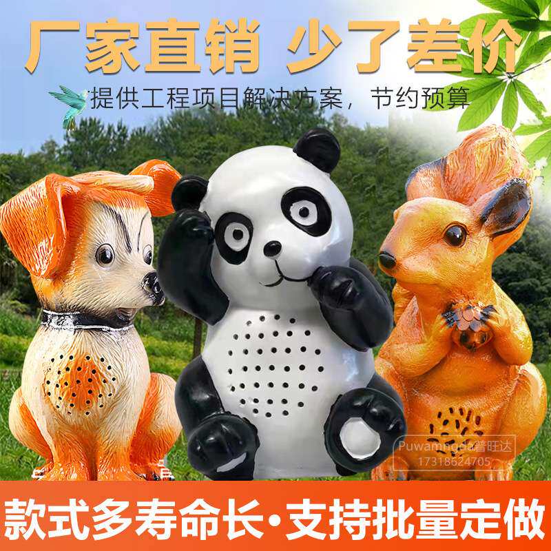 公共广播草地防水系列草坪喇叭卡通户外草地音箱动物音响园林室外