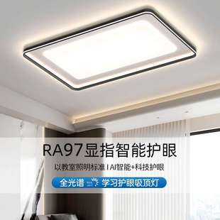 客厅吸顶灯现代简约大气2025新款极简风三室两厅灯具全屋套餐组合