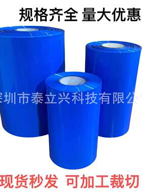 加厚绝缘PVC电池热缩膜 宽100mm-400mm蓝色热缩管 单层厚度0.2mm