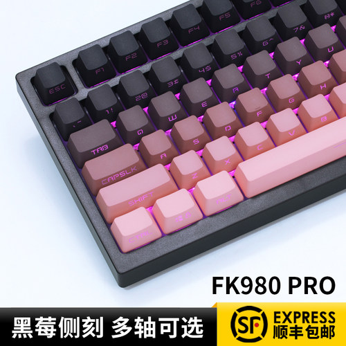 磁动力FK980pro黑莓侧刻机械键盘